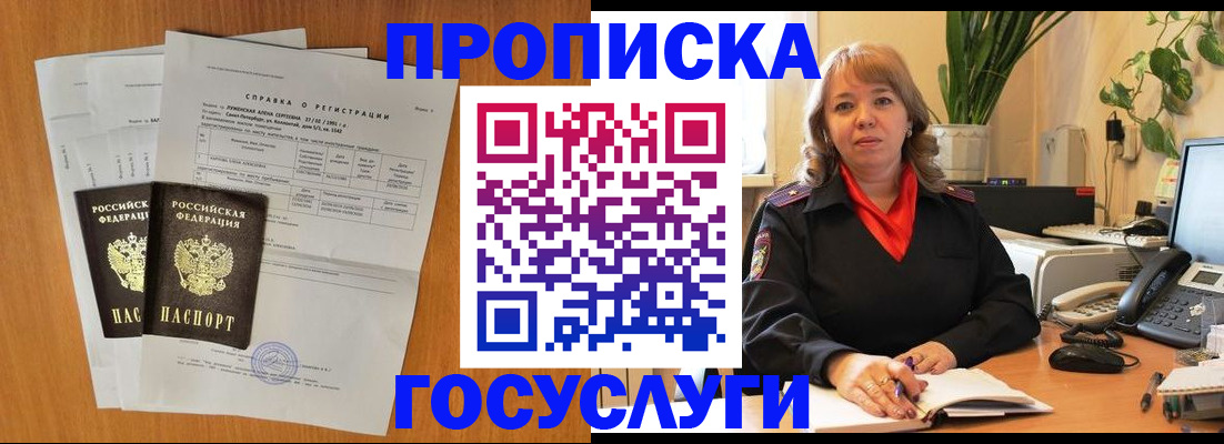 временная регистрация собственник в Чебоксарах